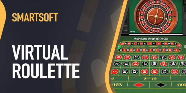 Virtual Roulette